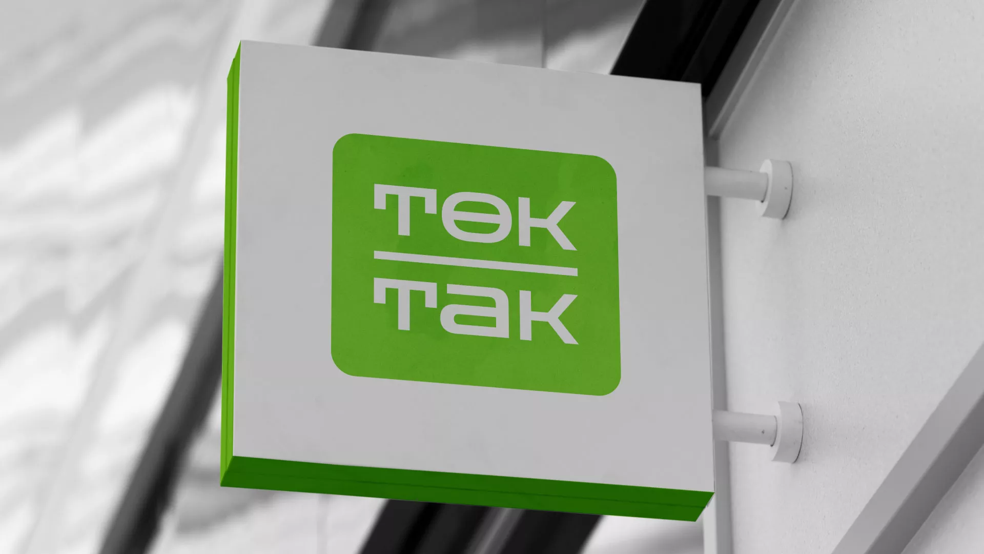 Создание логотипа компании «Ток-Так» в Теберде